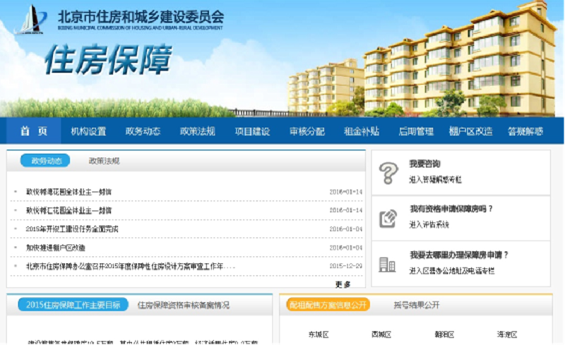 北京网站建设：新商业时代的成长引擎